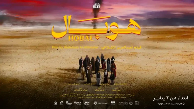 HOBAL